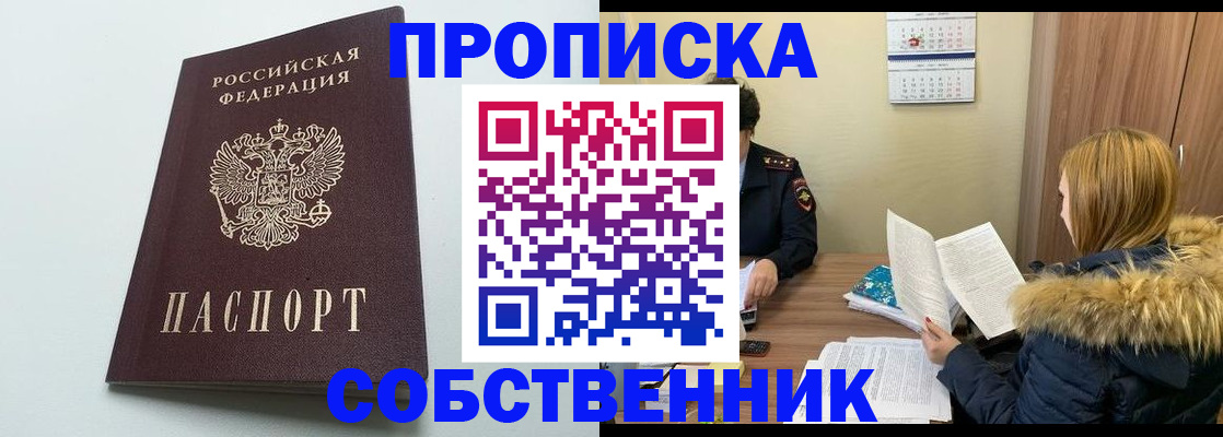 прописка для военкомата в Мурино