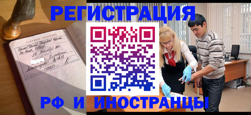 регистрация в Мурино