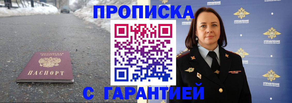 миграционный учет в Мурино