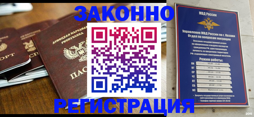 прописка паспорт в Мурино