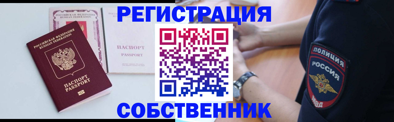 временная регистрация купить в Мурино