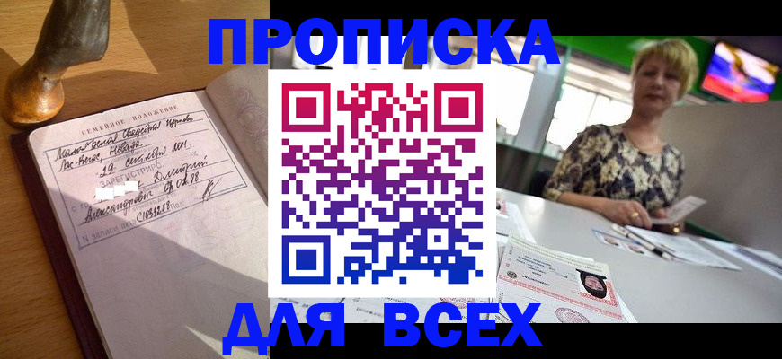 временная регистрация госуслуги в Мурино