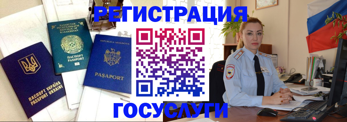 прописка иностранных граждан в Мурино